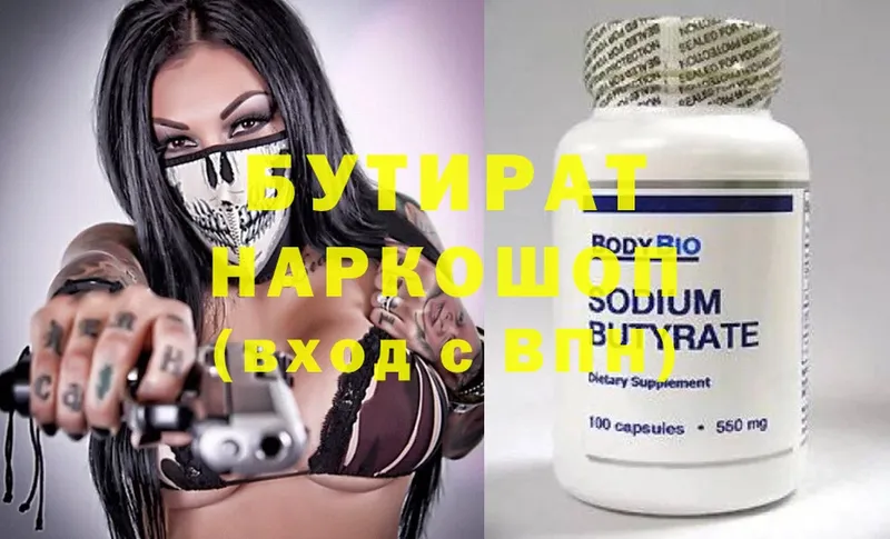 Бутират 1.4BDO  OMG рабочий сайт  Дубна 