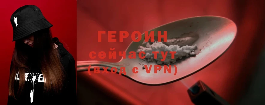 хочу   Дубна  Героин белый 